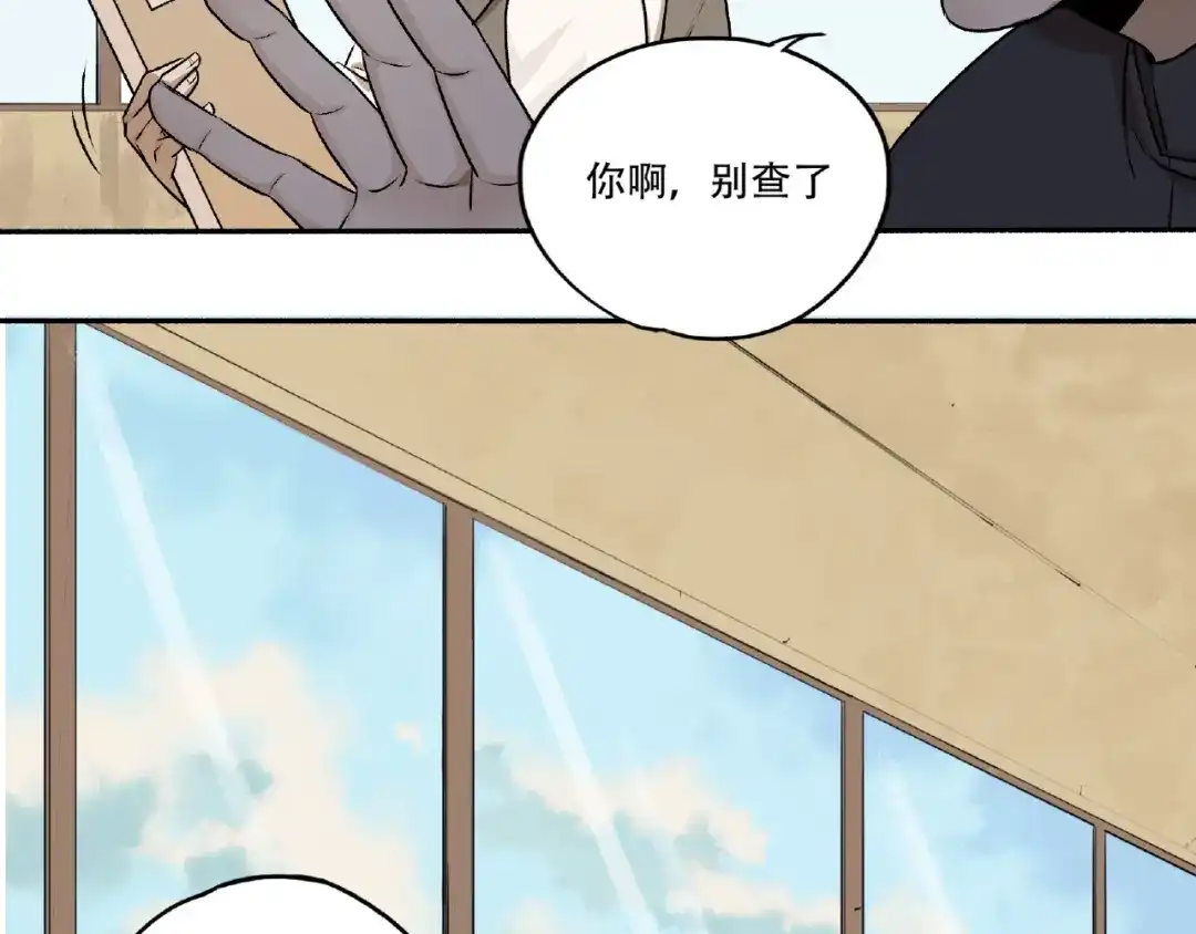 《异象追踪》第3话 画家3 第283页