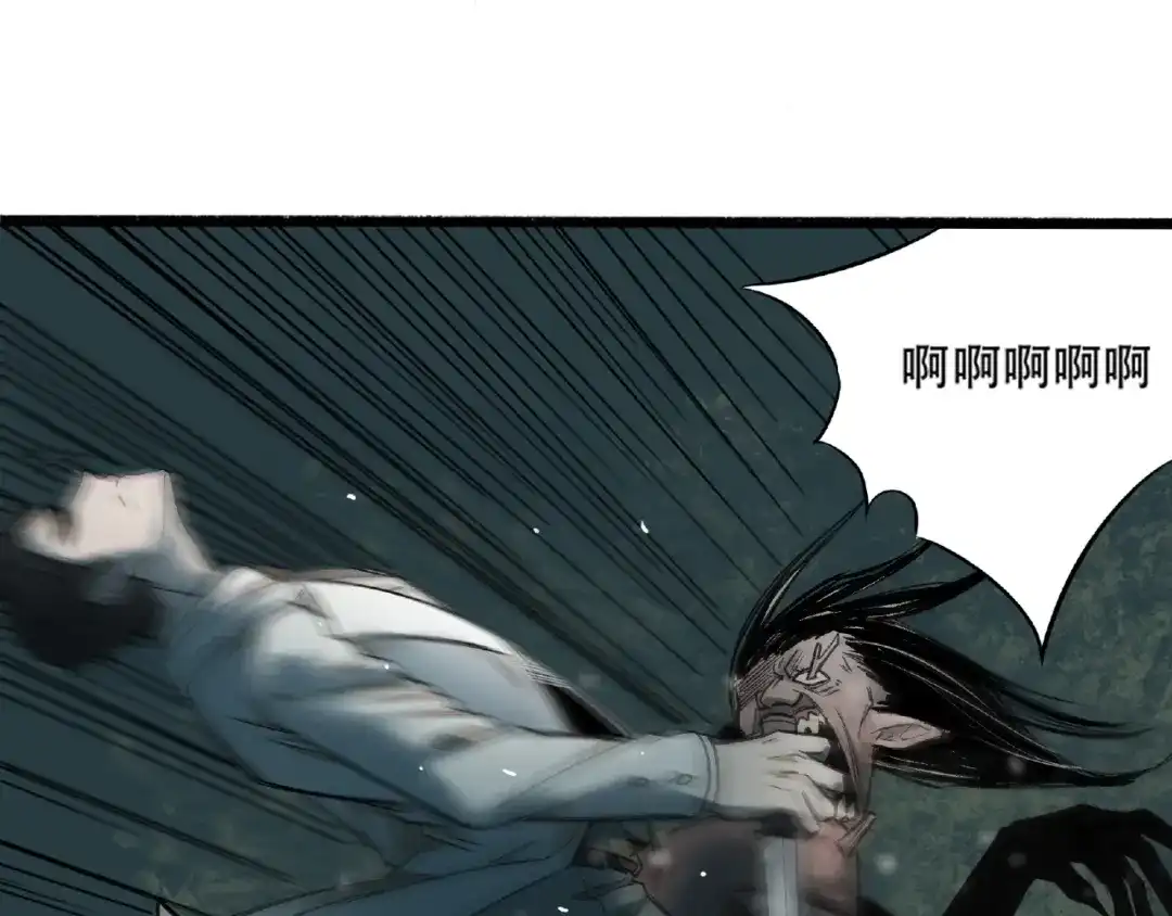 《异象追踪》第3话 画家3 第132页