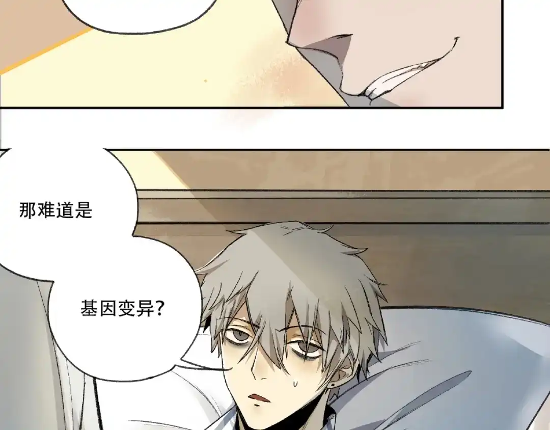 《异象追踪》第3话 画家3 第175页