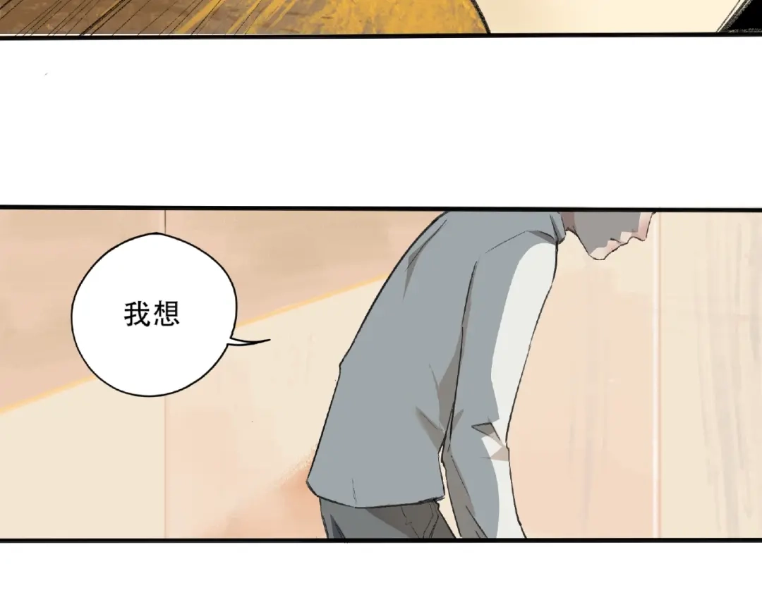 《异象追踪》第3话 画家3 第205页
