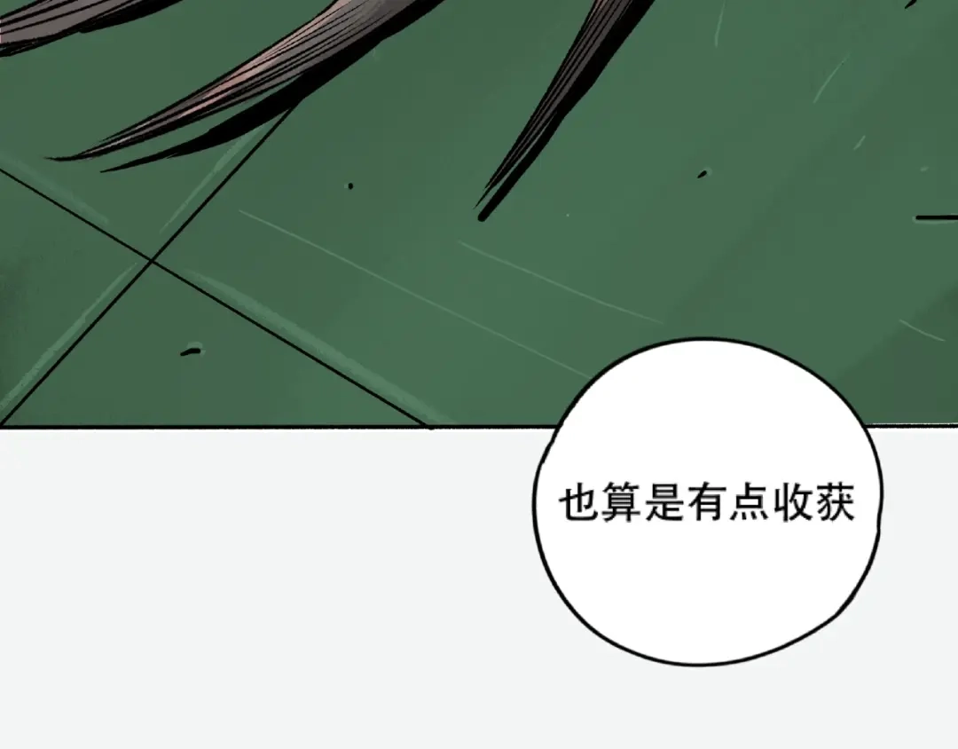 《异象追踪》第3话 画家3 第156页