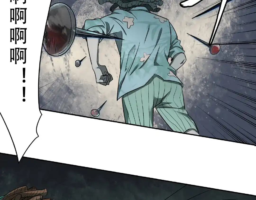 《异象追踪》第3话 画家3 第59页