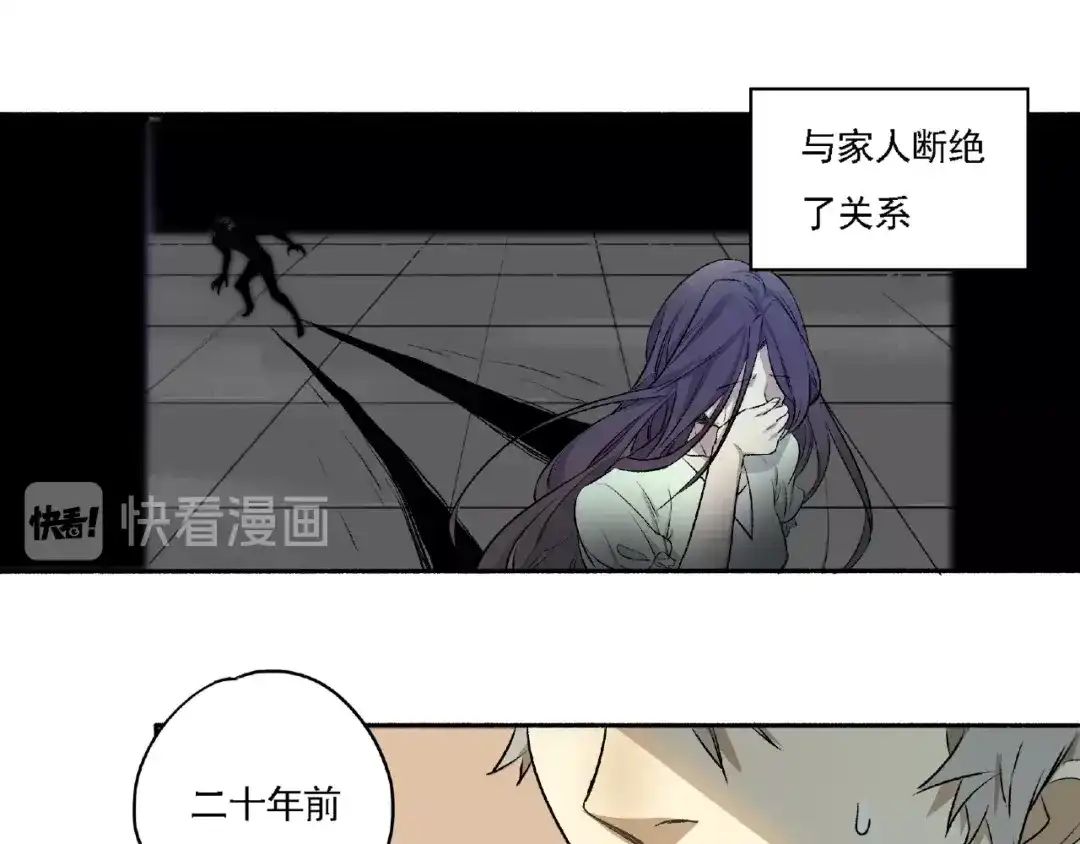 《异象追踪》第3话 画家3 第181页