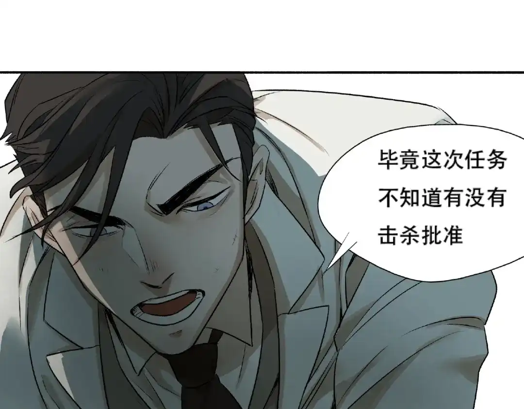 《异象追踪》第3话 画家3 第114页
