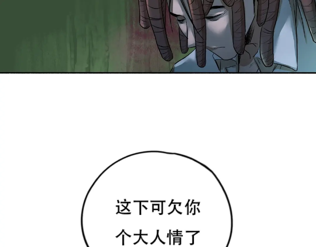 《异象追踪》第3话 画家3 第161页