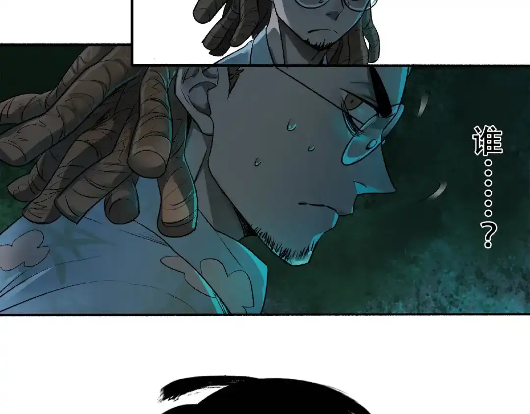 《异象追踪》第3话 画家3 第48页