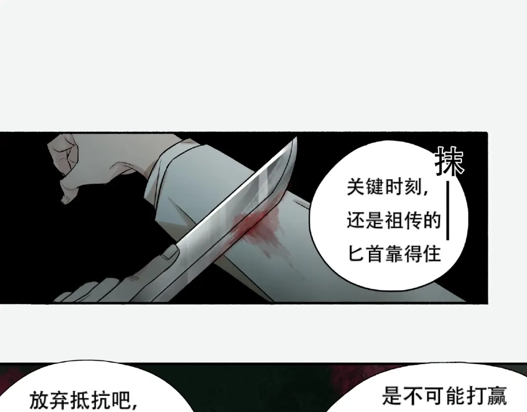 《异象追踪》第3话 画家3 第144页