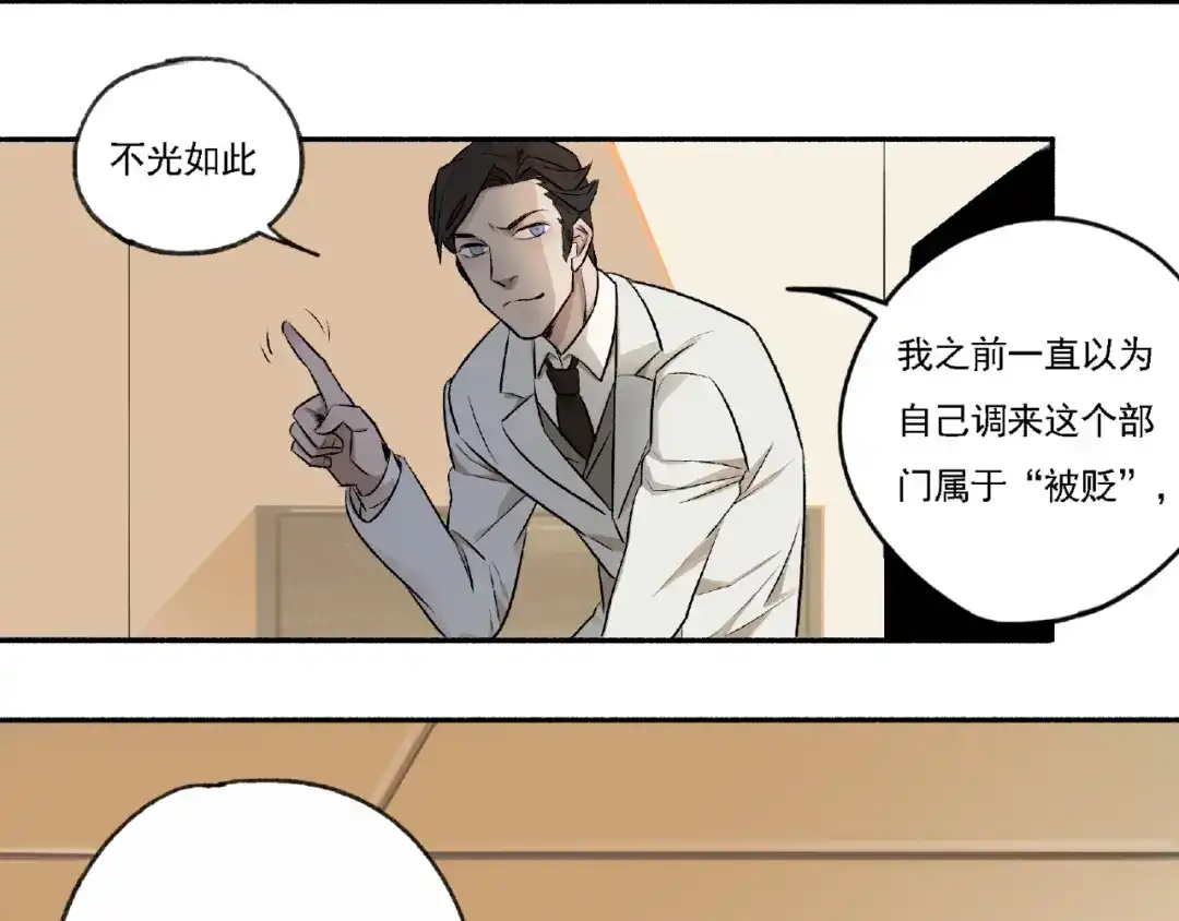 《异象追踪》第3话 画家3 第195页