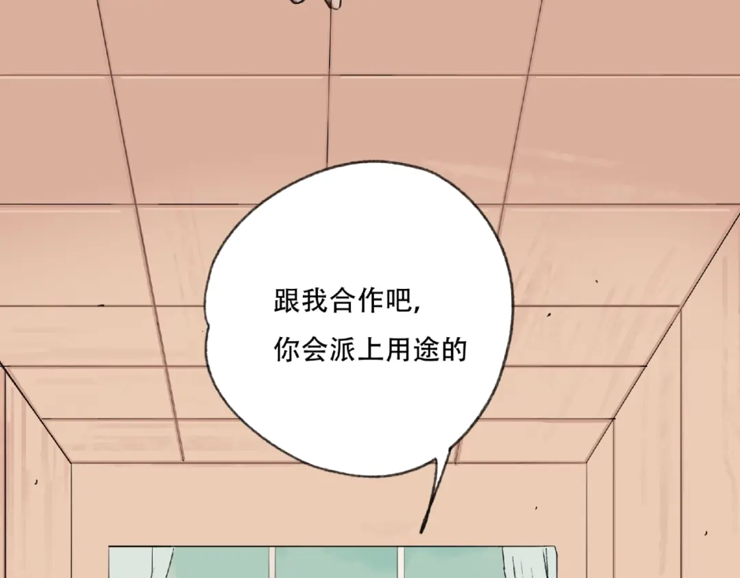《异象追踪》第3话 画家3 第211页