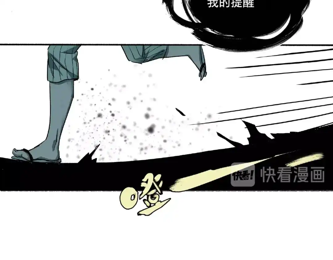 《异象追踪》第3话 画家3 第62页