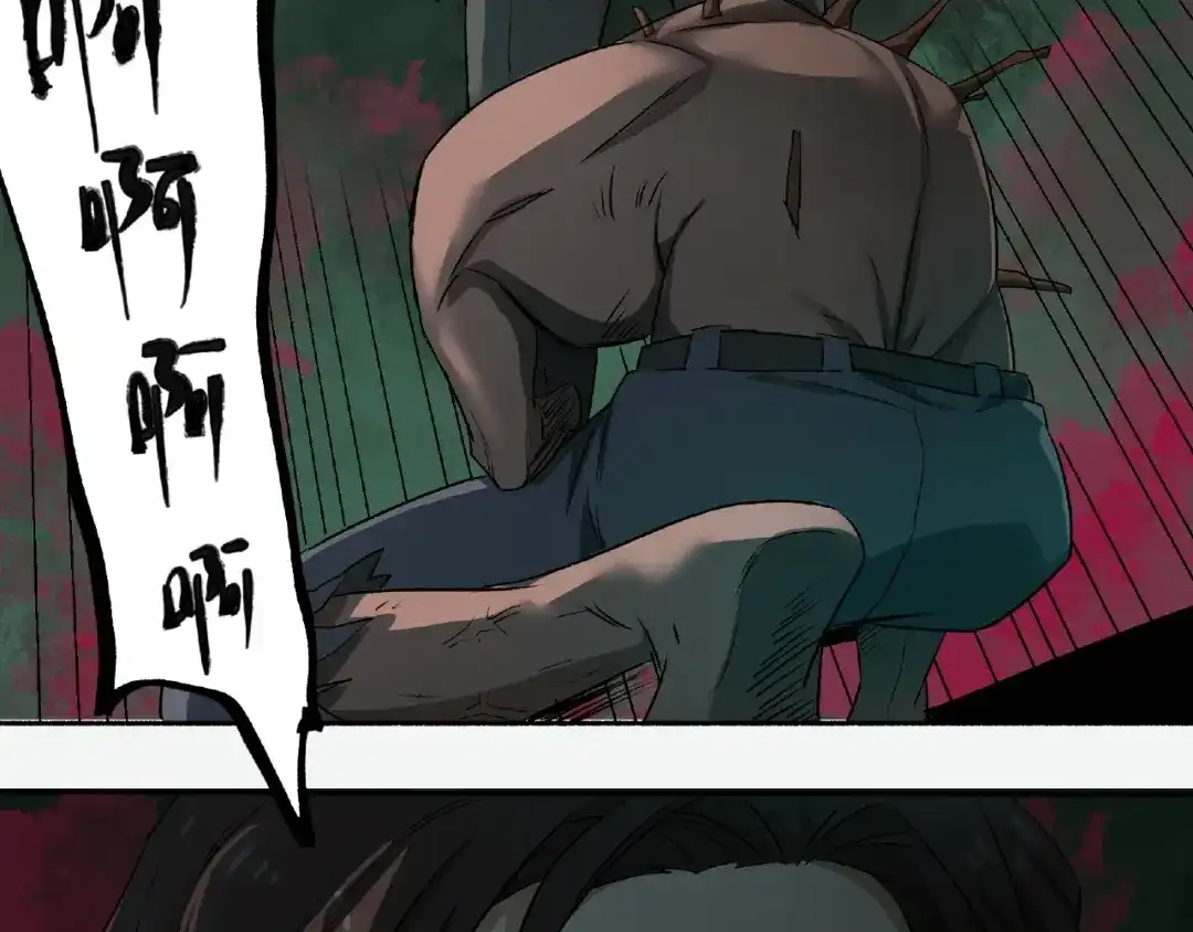 《异象追踪》第3话 画家3 第146页