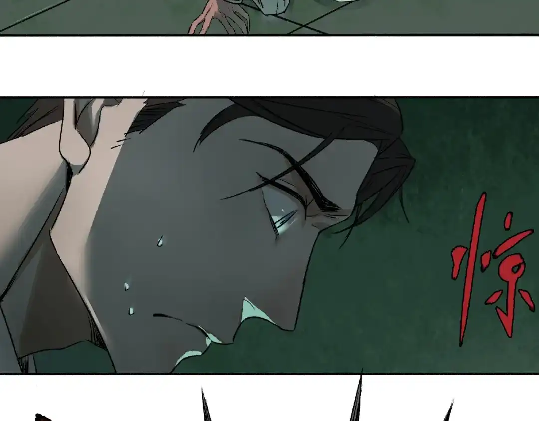《异象追踪》第3话 画家3 第117页