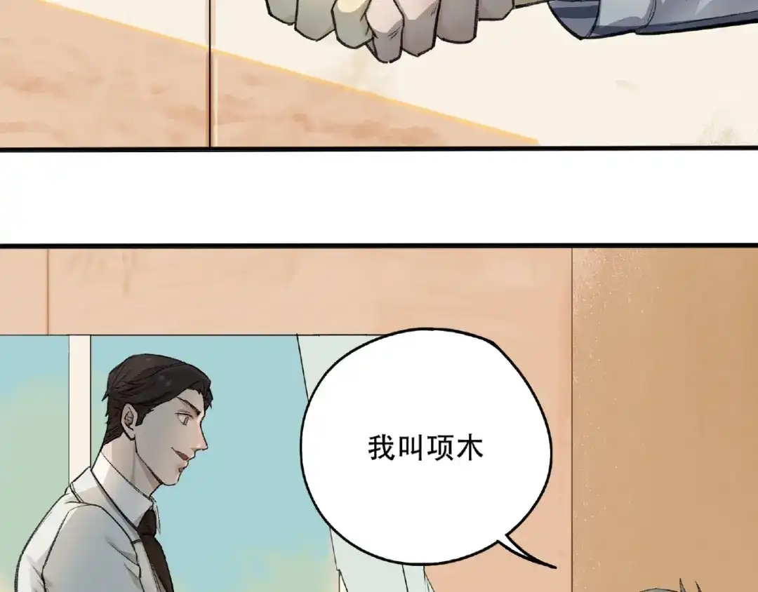 《异象追踪》第3话 画家3 第216页