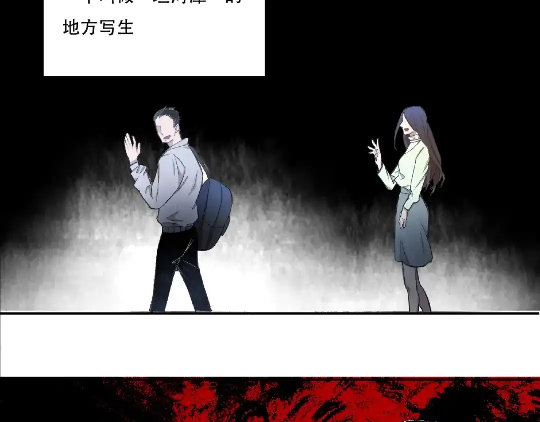 《异象追踪》第3话 画家3 第177页