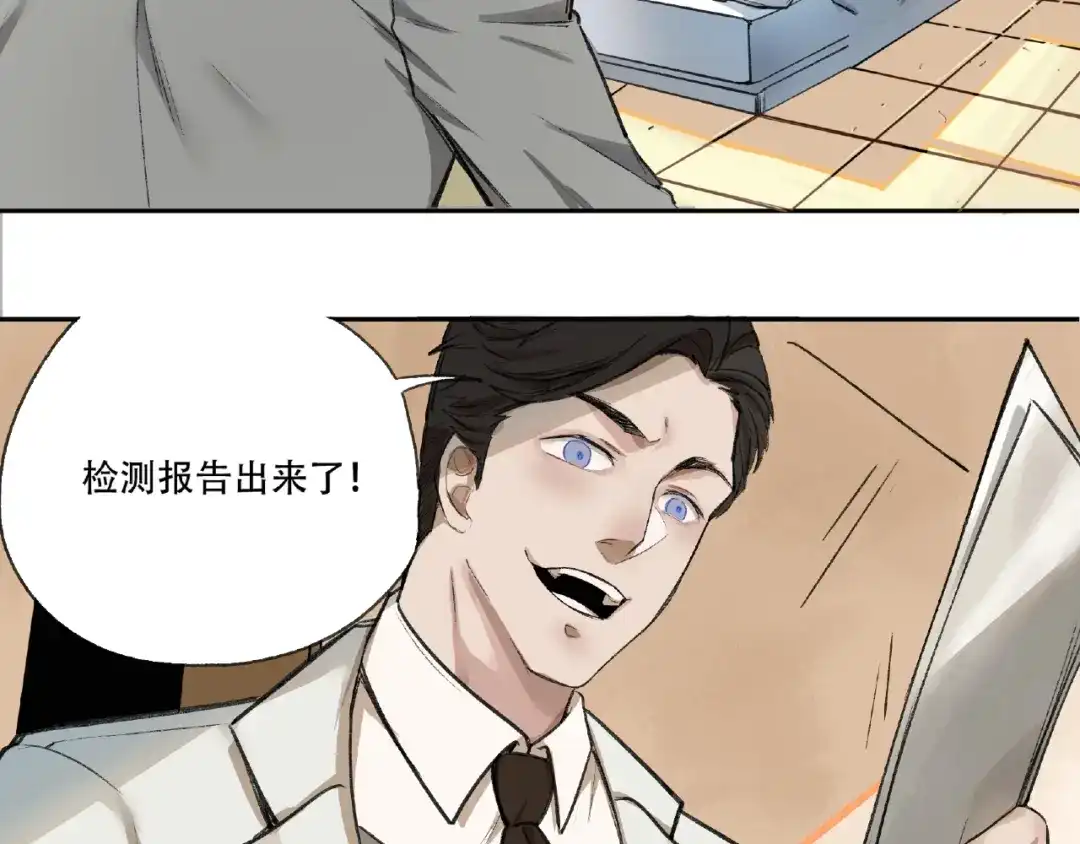 《异象追踪》第3话 画家3 第171页