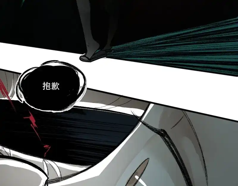 《异象追踪》第3话 画家3 第75页