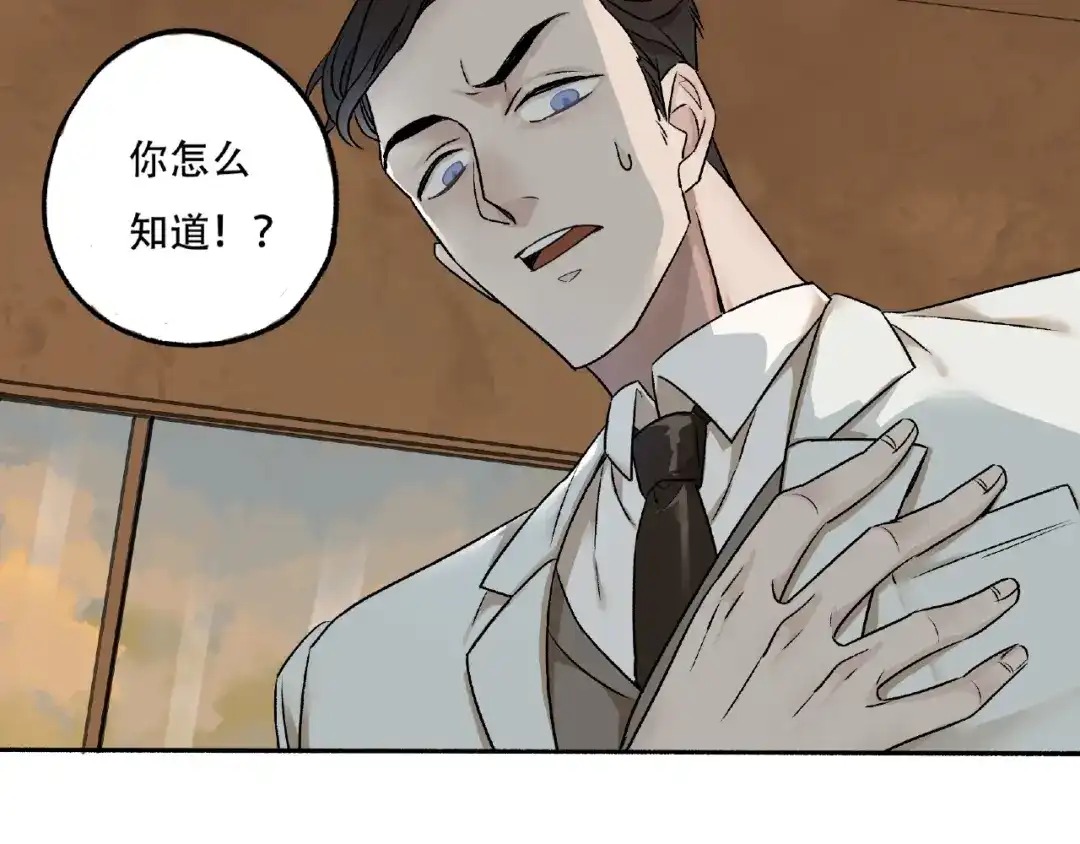 《异象追踪》第3话 画家3 第30页