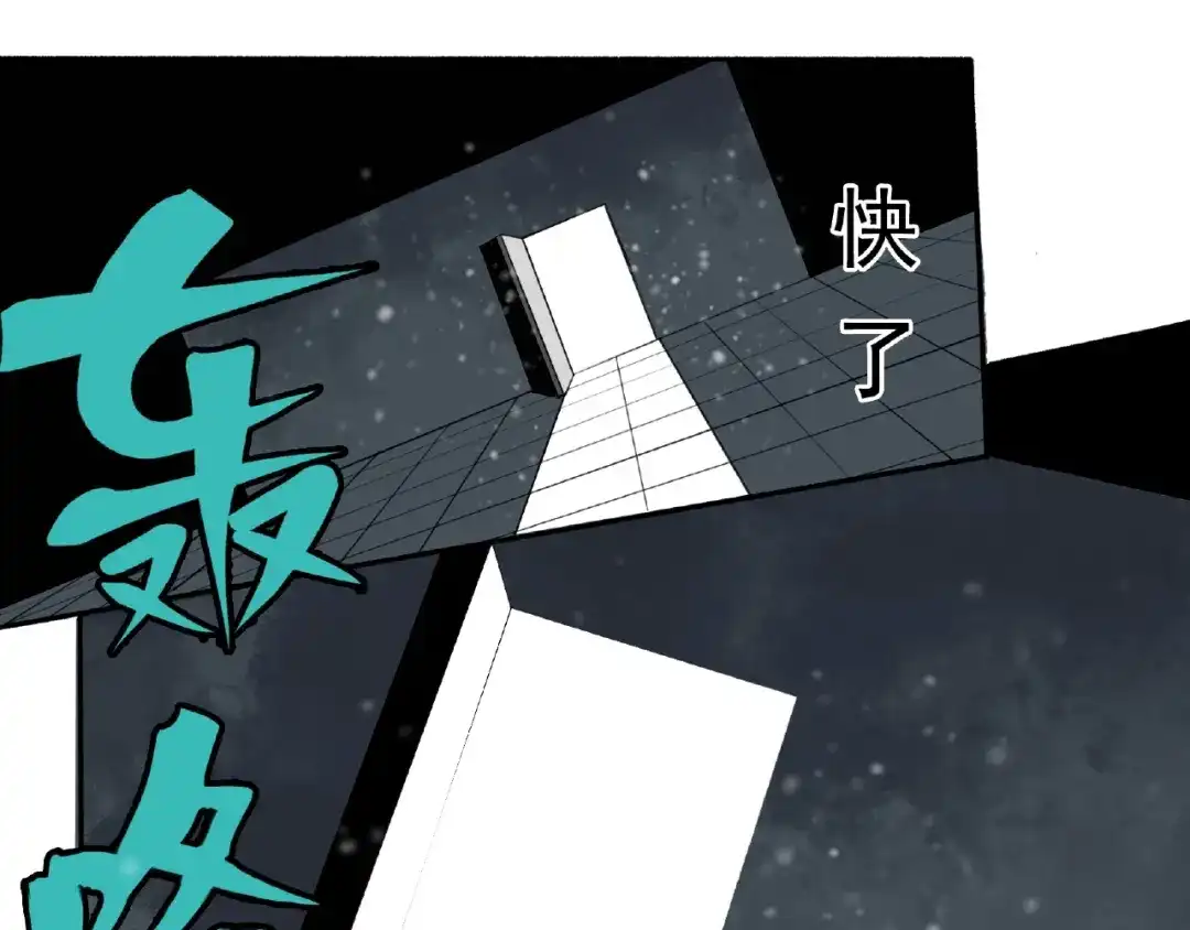 《异象追踪》第3话 画家3 第63页