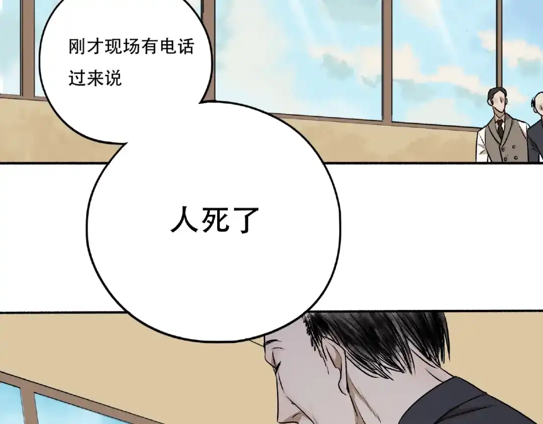 《异象追踪》第3话 画家3 第284页