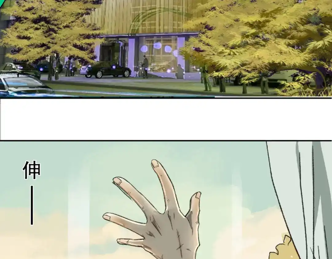 《异象追踪》第3话 画家3 第165页