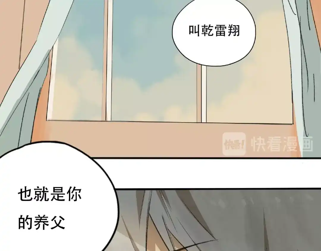 《异象追踪》第3话 画家3 第203页