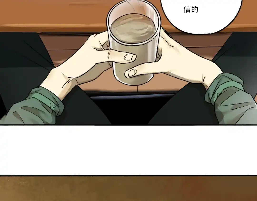 《异象追踪》第3话 画家3 第15页