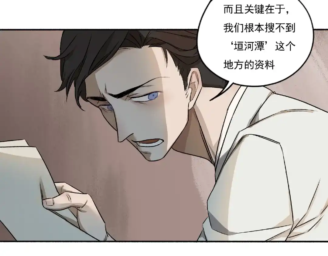 《异象追踪》第3话 画家3 第184页