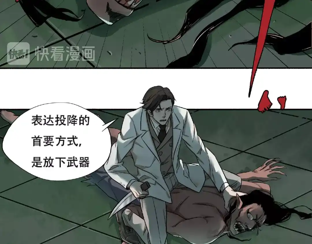 《异象追踪》第3话 画家3 第116页