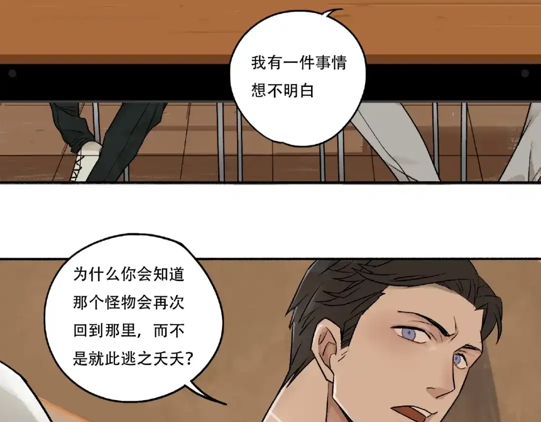《异象追踪》第3话 画家3 第12页