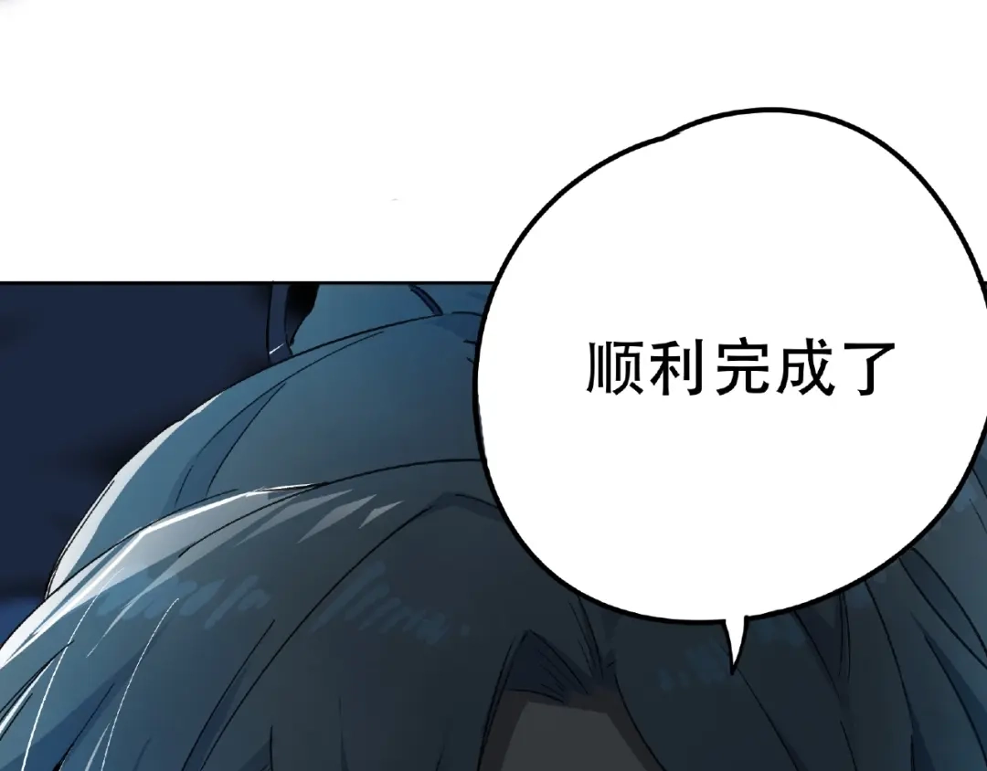 《异象追踪》第3话 画家3 第272页