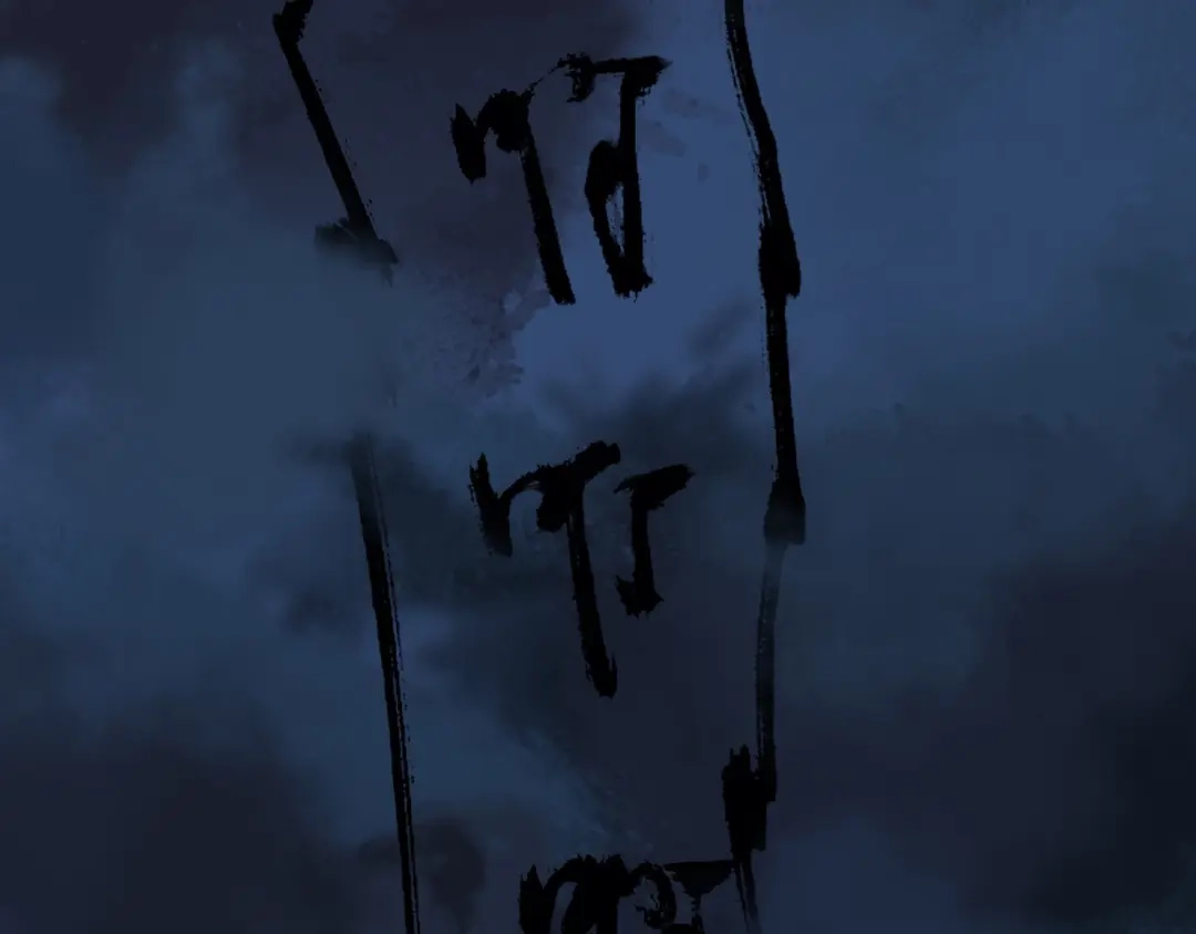 《异象追踪》第3话 画家3 第140页