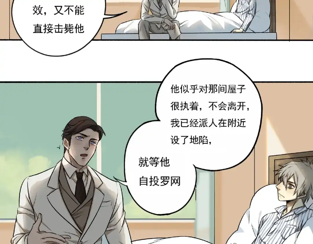 《异象追踪》第3话 画家3 第188页