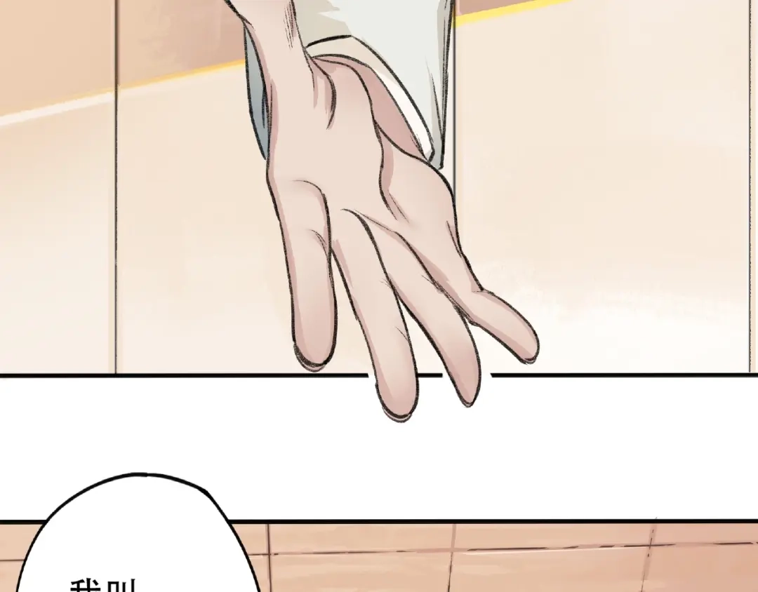 《异象追踪》第3话 画家3 第208页