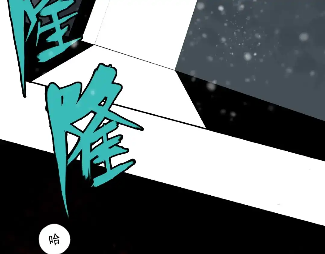 《异象追踪》第3话 画家3 第64页
