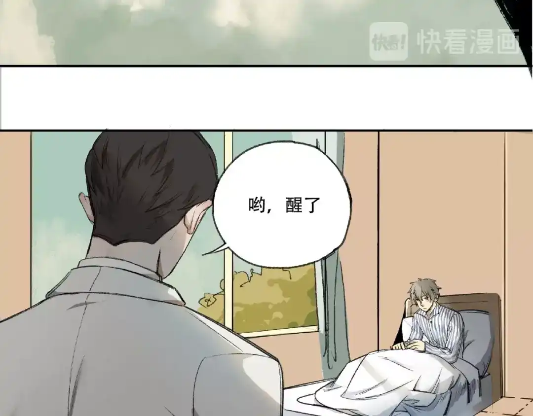 《异象追踪》第3话 画家3 第170页