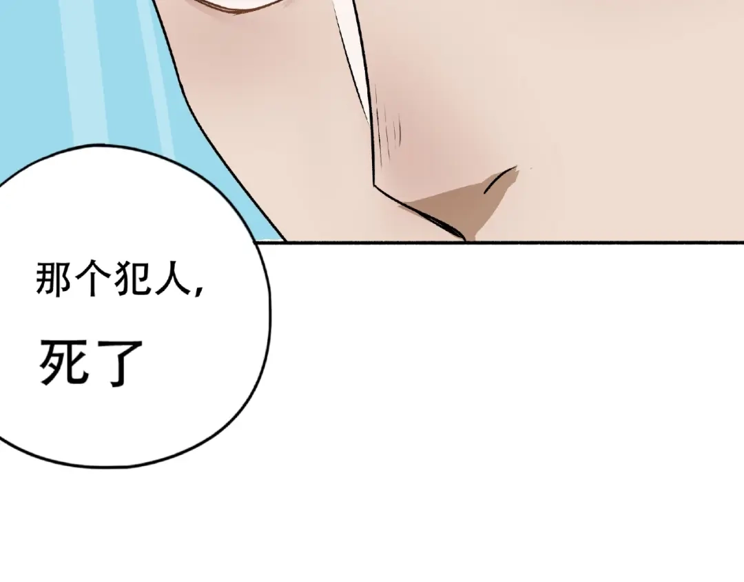 《异象追踪》第3话 画家3 第287页
