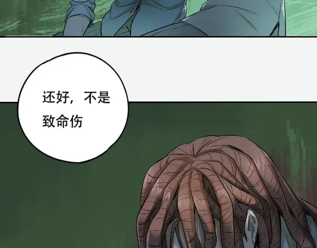 《异象追踪》第3话 画家3 第160页