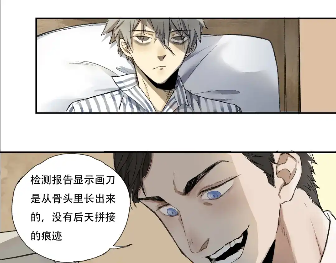 《异象追踪》第3话 画家3 第173页