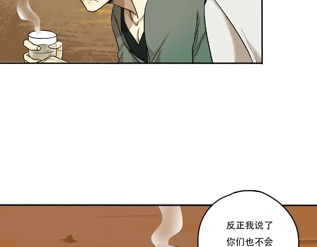《异象追踪》第3话 画家3 第14页