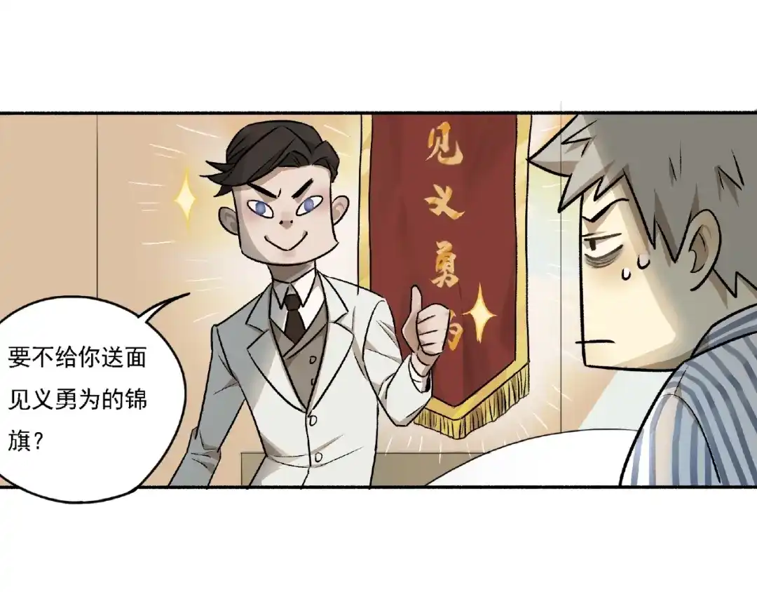 《异象追踪》第3话 画家3 第191页