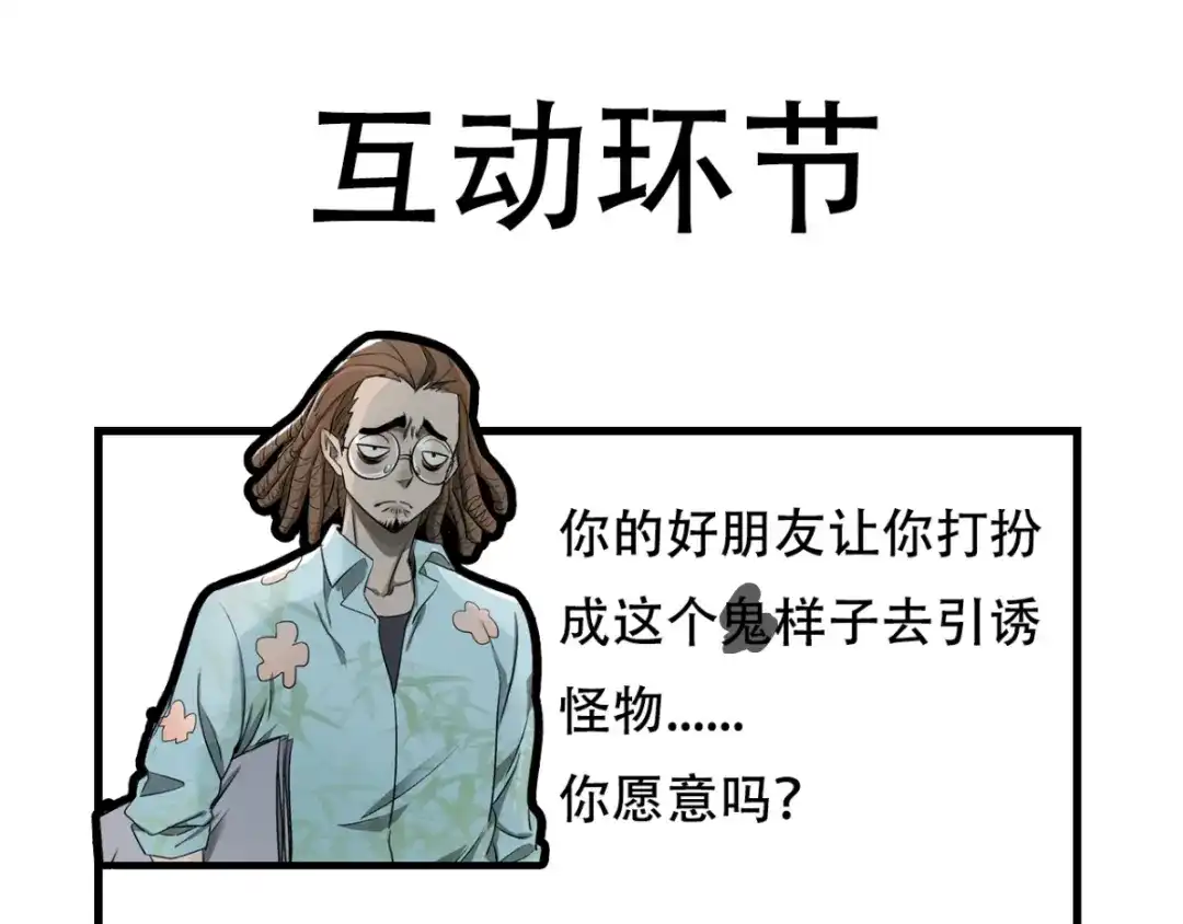 《异象追踪》第3话 画家3 第289页