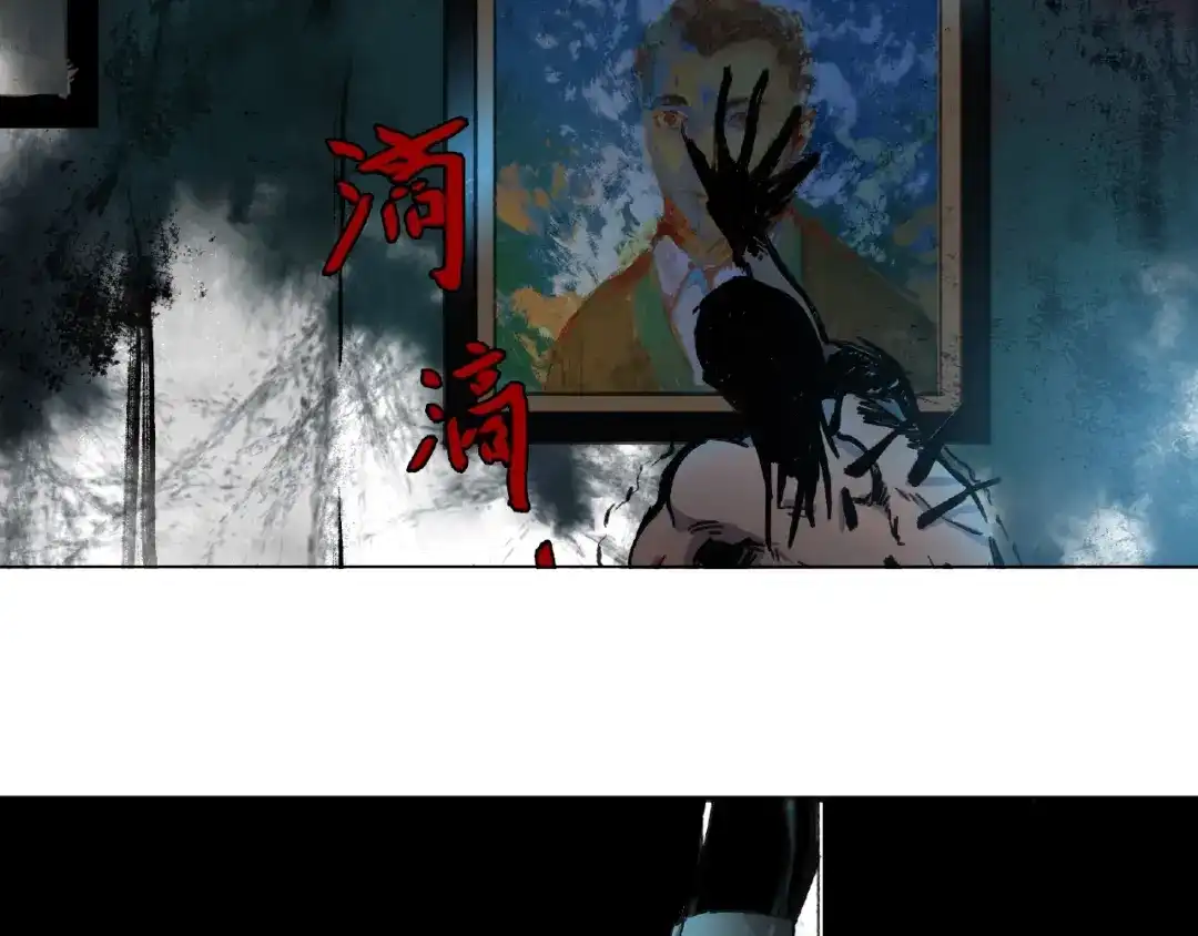 《异象追踪》第3话 画家3 第236页