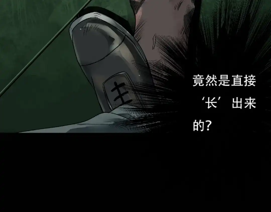 《异象追踪》第3话 画家3 第119页