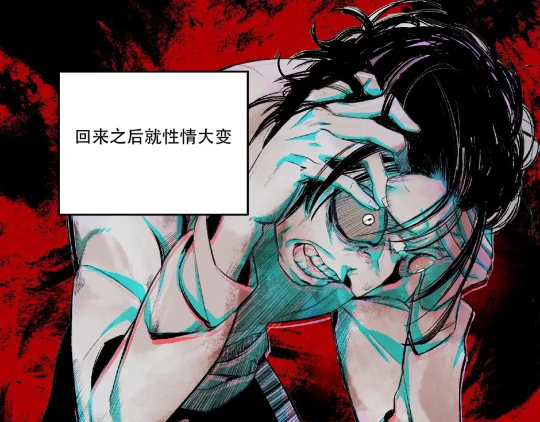 《异象追踪》第3话 画家3 第178页