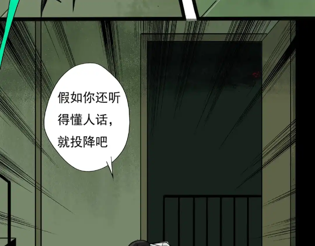 《异象追踪》第3话 画家3 第111页