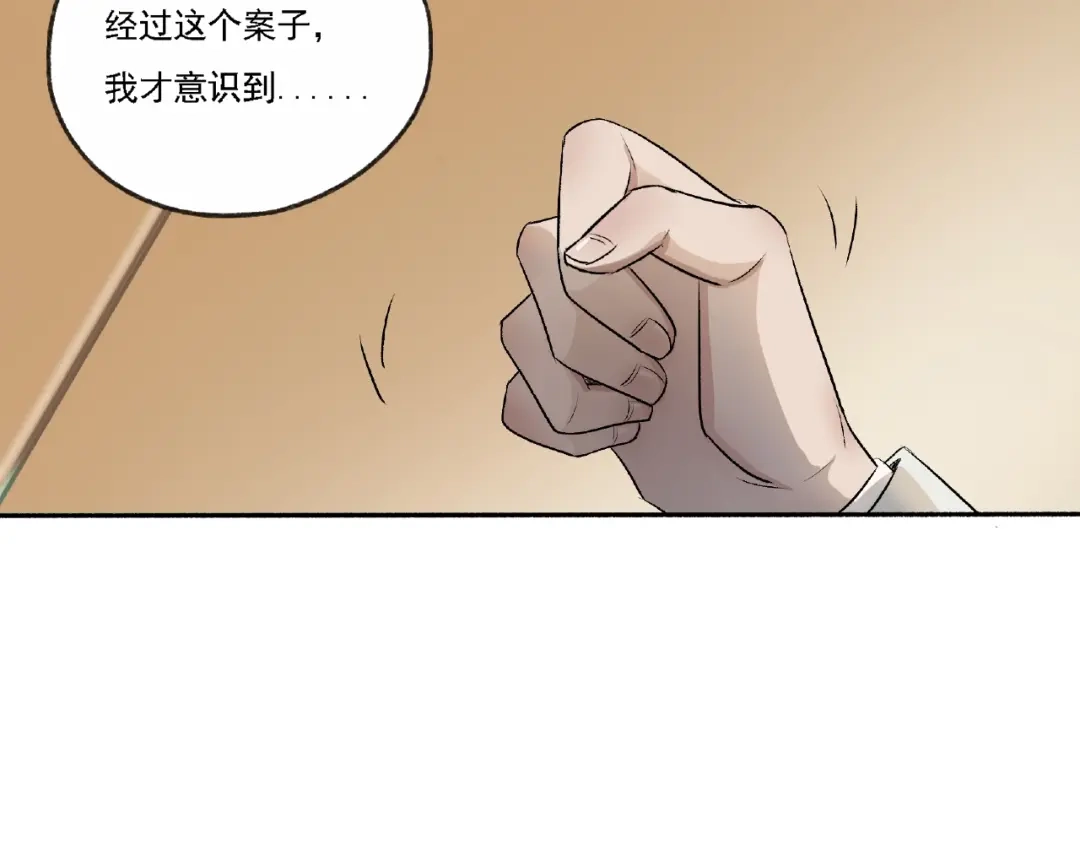 《异象追踪》第3话 画家3 第196页