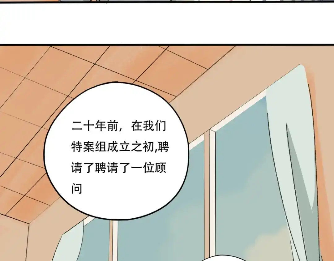 《异象追踪》第3话 画家3 第202页