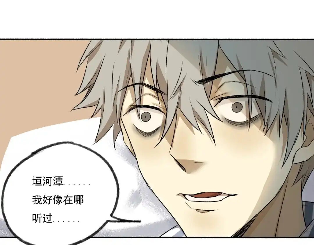 《异象追踪》第3话 画家3 第185页