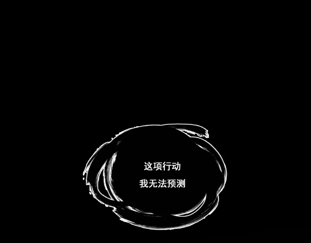 《异象追踪》第3话 画家3 第82页