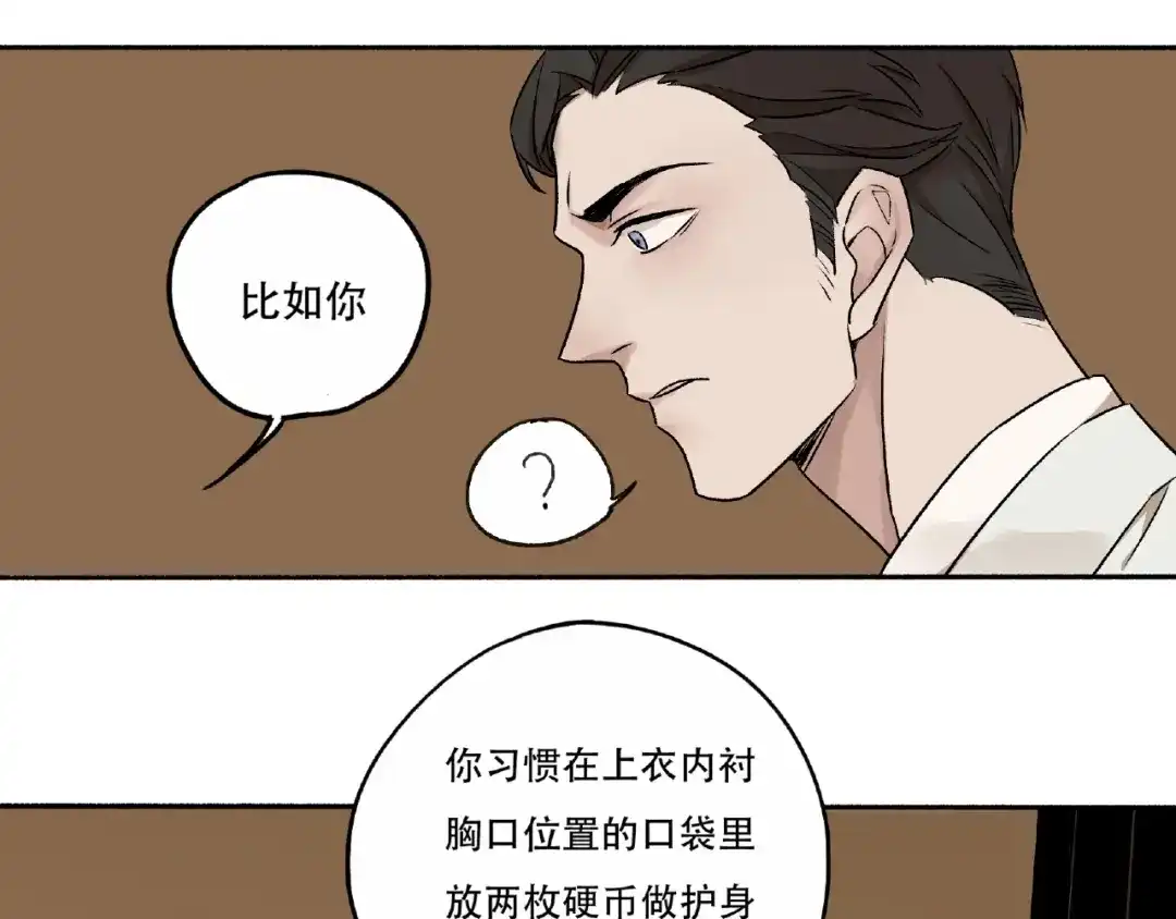 《异象追踪》第3话 画家3 第27页